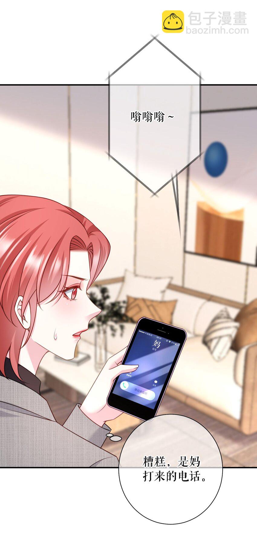 第76话 风雨欲来-第77话