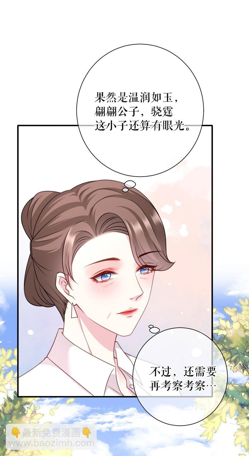 第76话 风雨欲来-第77话