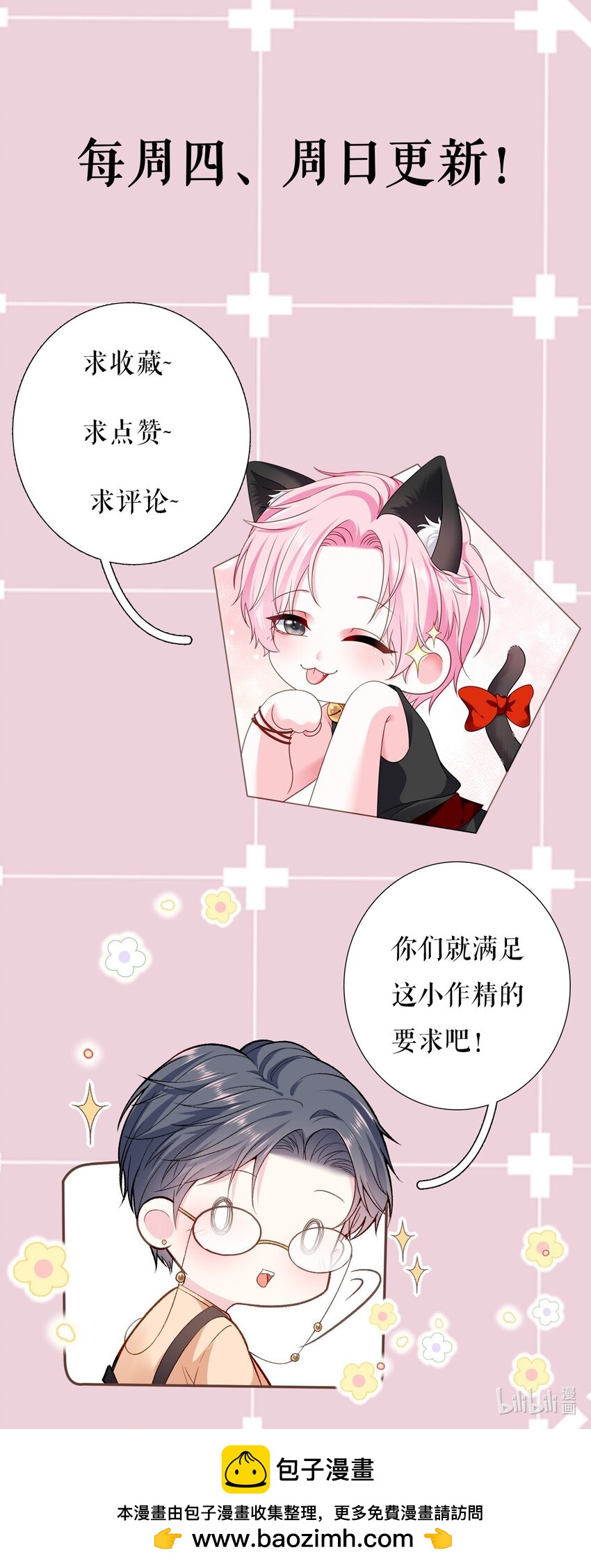 第76话 风雨欲来-第77话