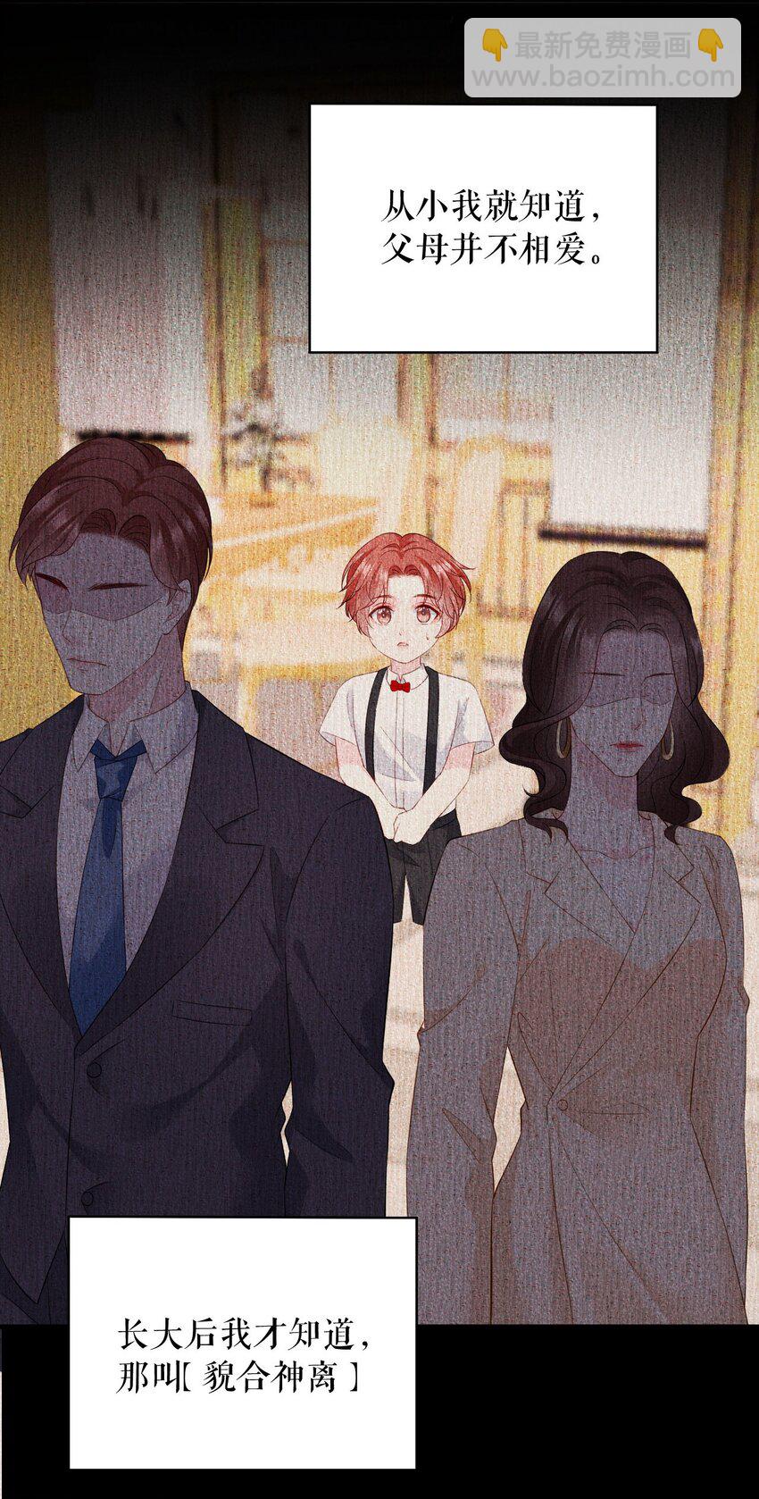 第76话 风雨欲来-第77话