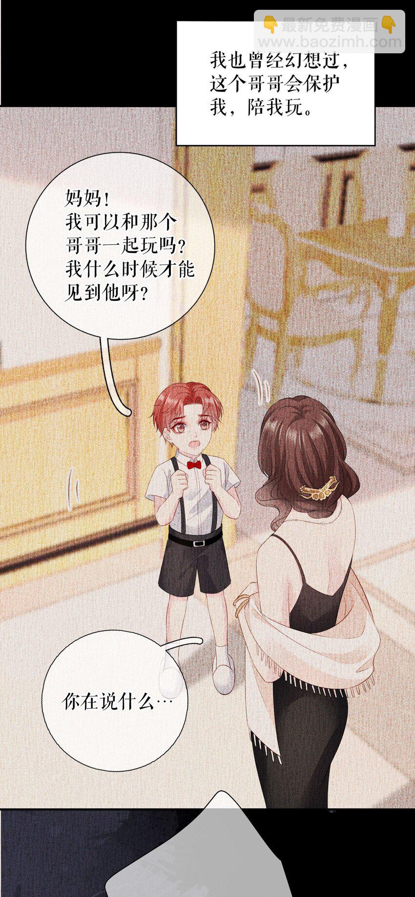 第76话 风雨欲来-第77话