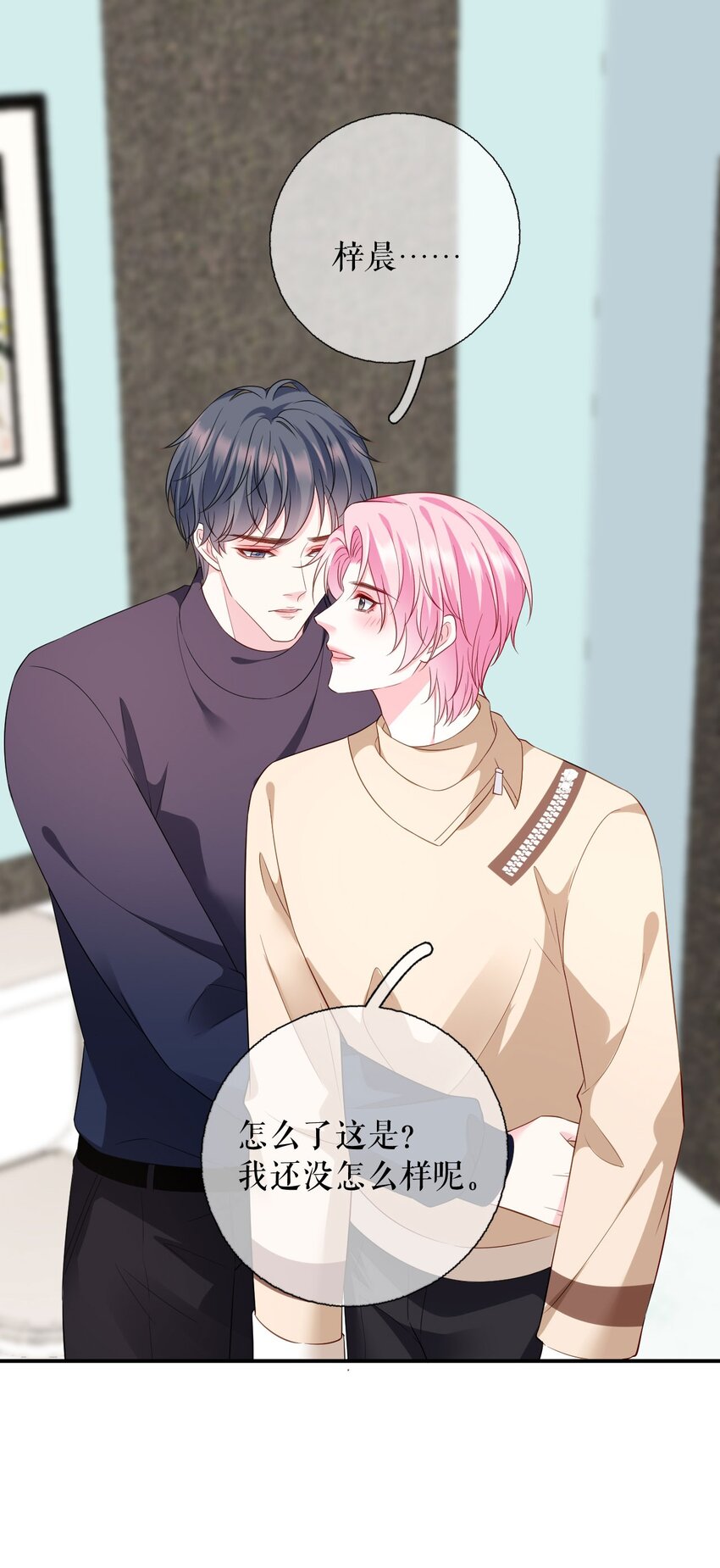 第78话 新闻发布会-第79话