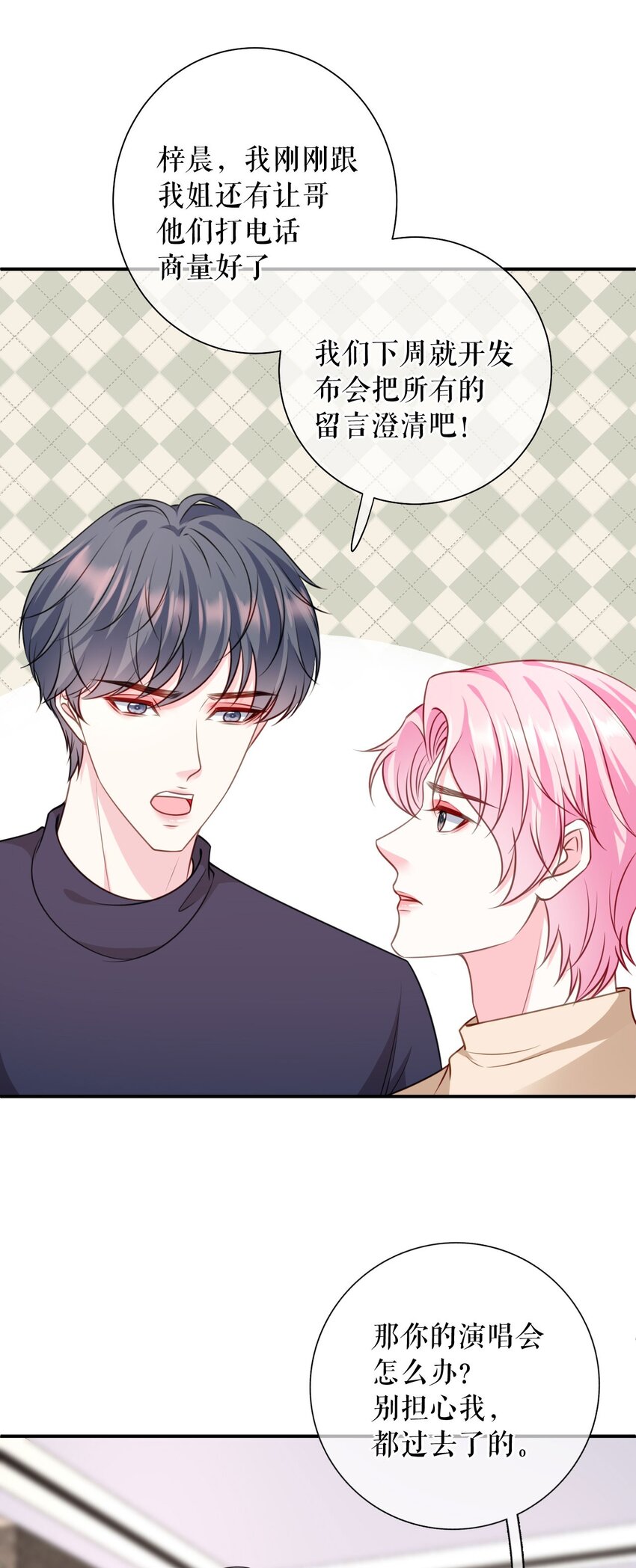 第78话 新闻发布会-第79话