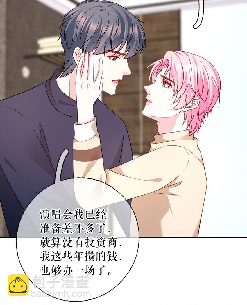 第78话 新闻发布会-第79话