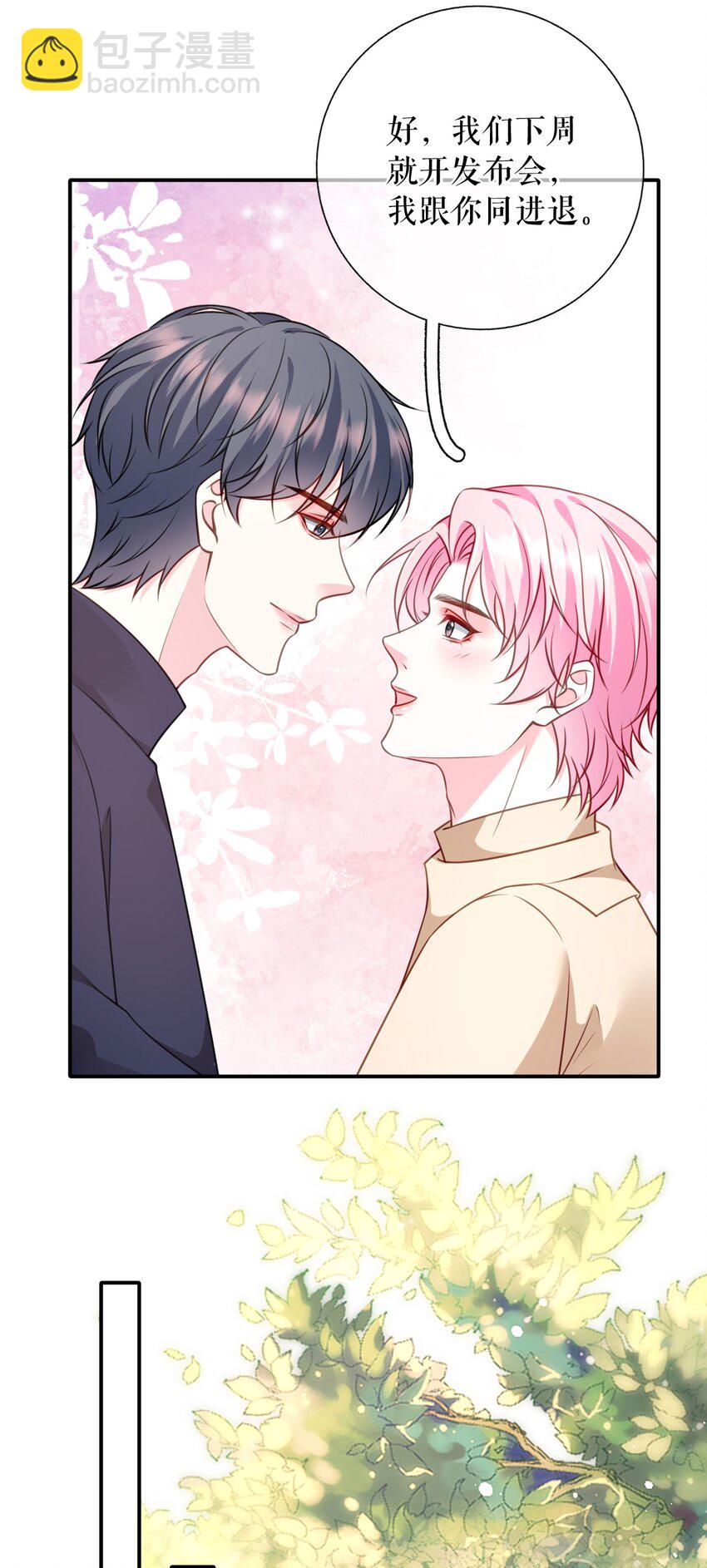 第78话 新闻发布会-第79话