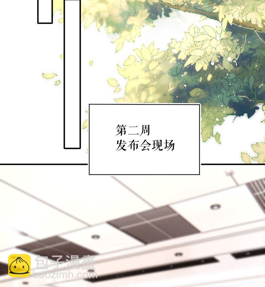 第78话 新闻发布会-第79话