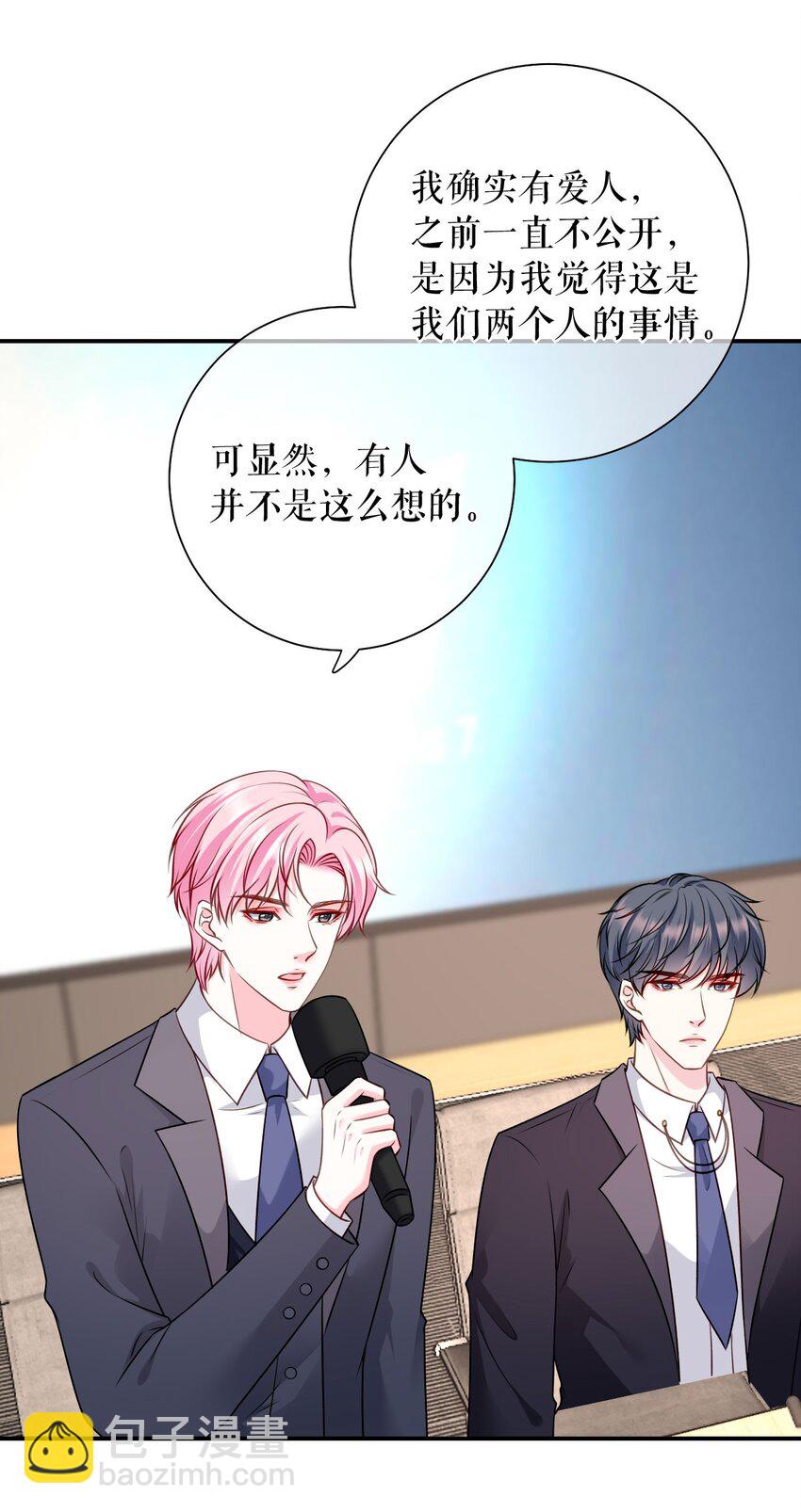 第78话 新闻发布会-第79话