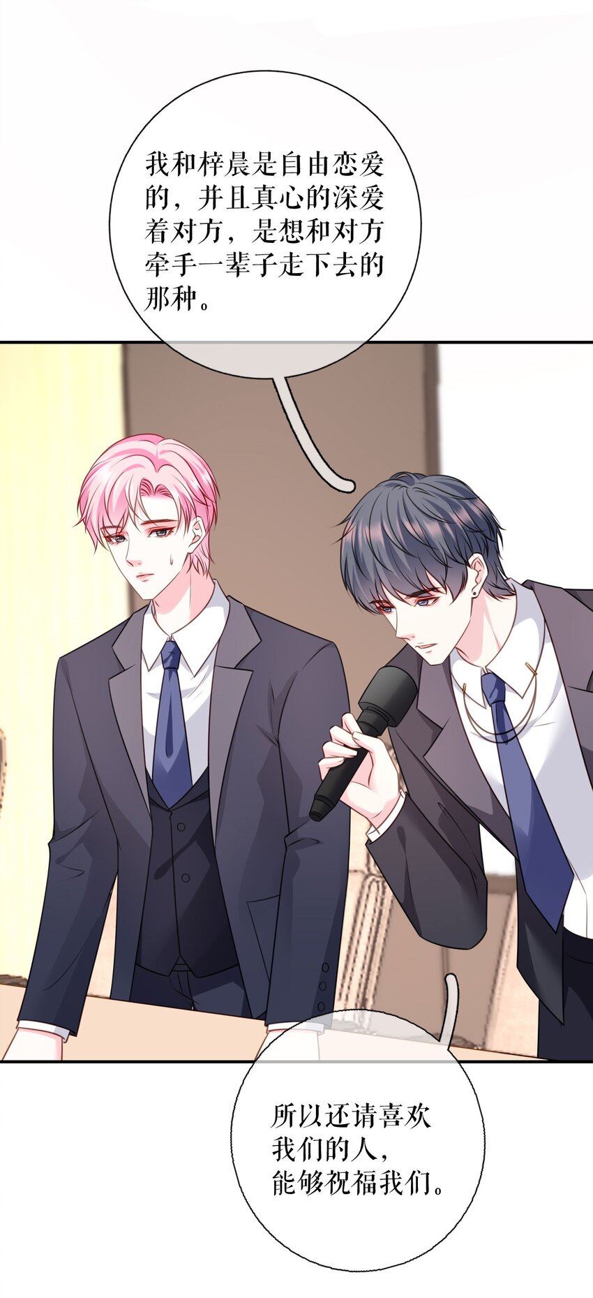 第78话 新闻发布会-第79话