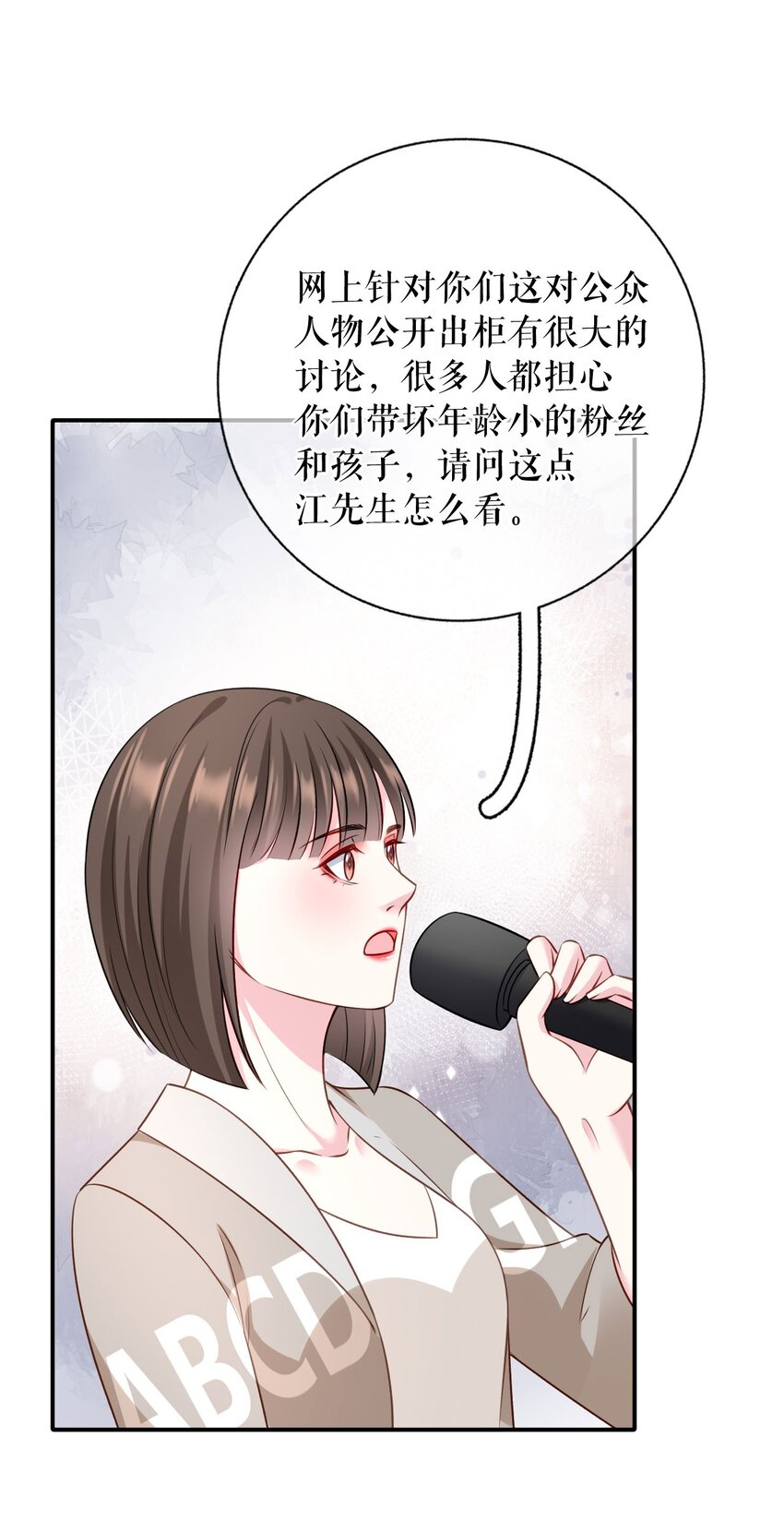 第78话 新闻发布会-第79话