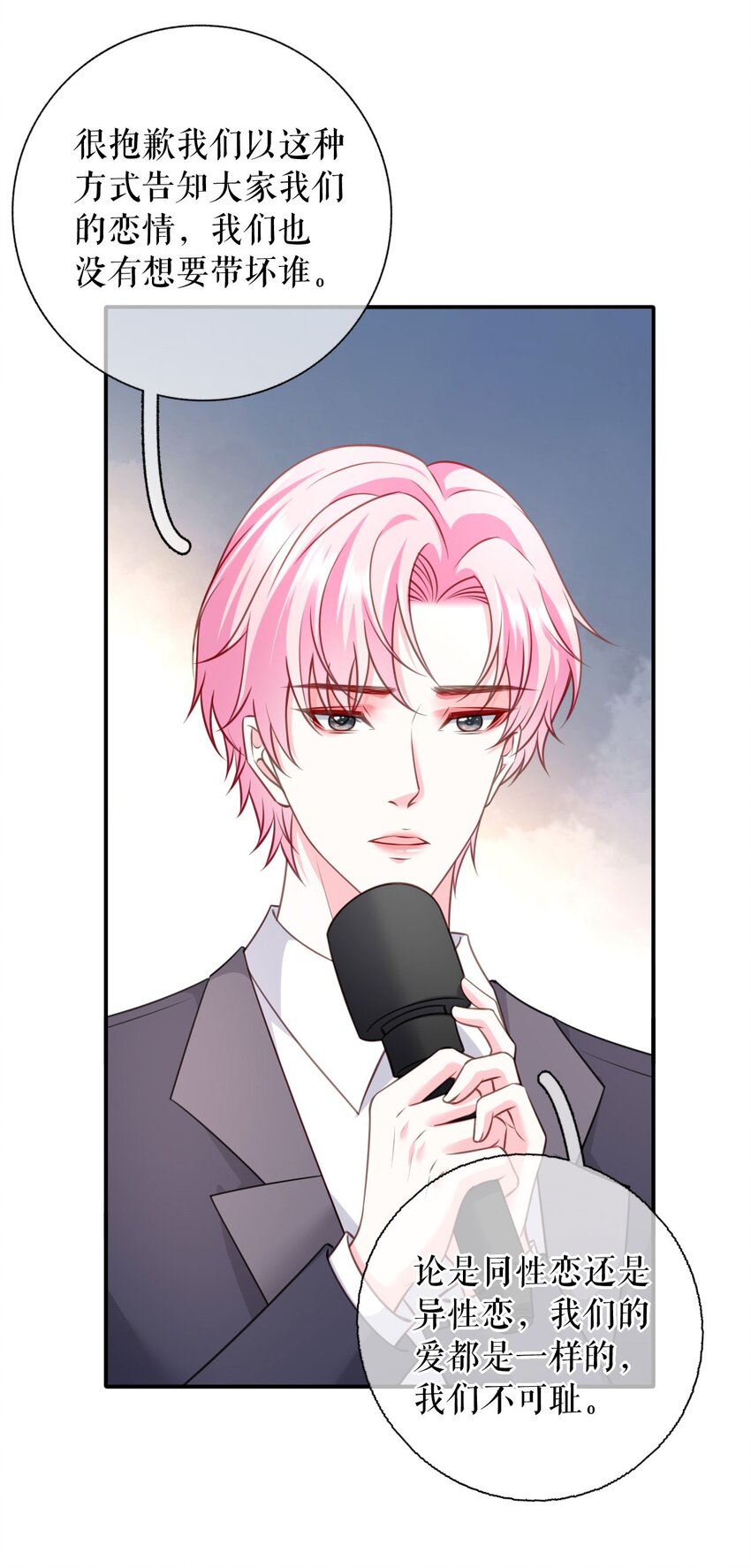 第78话 新闻发布会-第79话