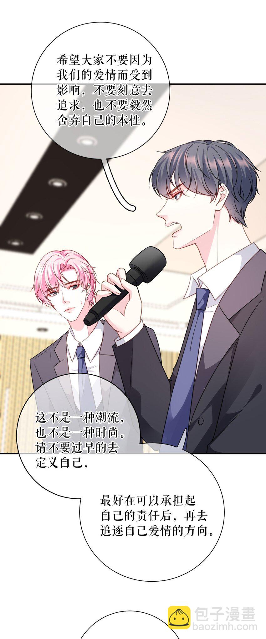 第78话 新闻发布会-第79话