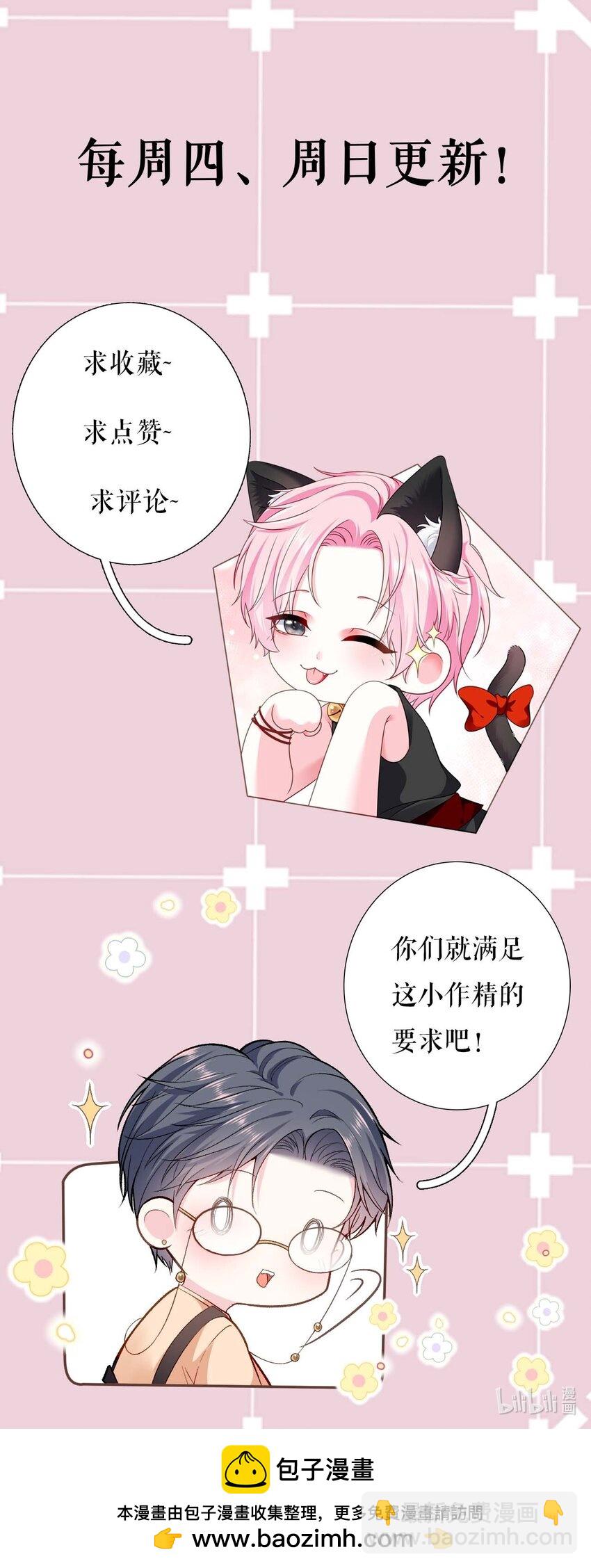 第78话 新闻发布会-第79话