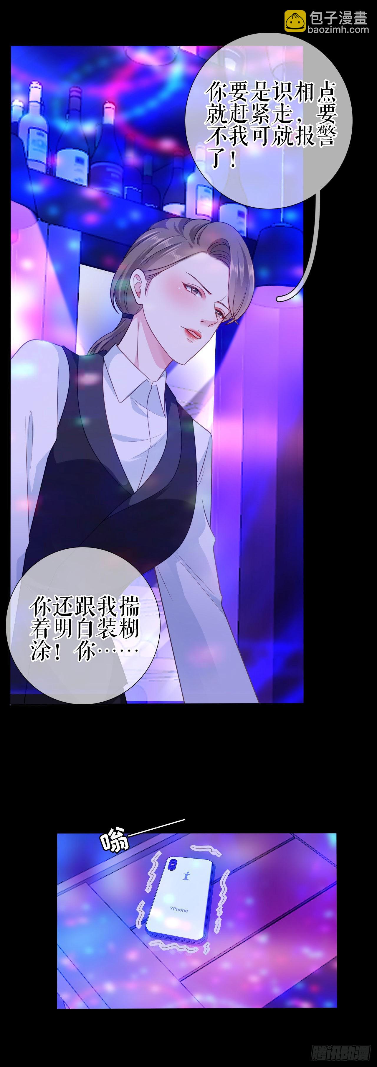 第8话 身体的记忆-第9话