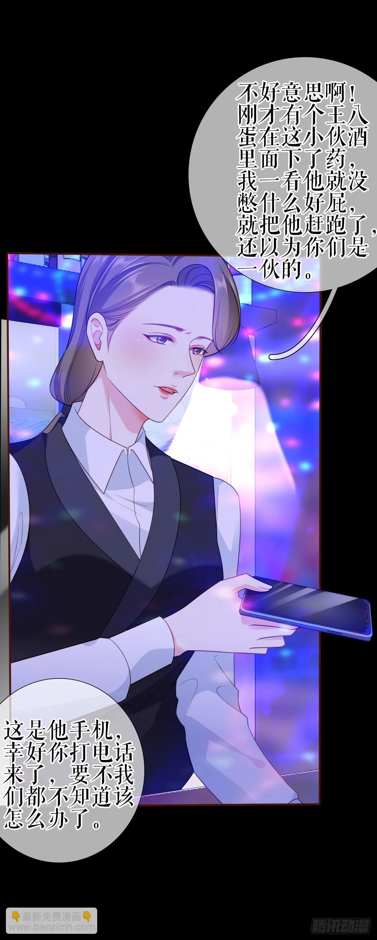 第8话 身体的记忆-第9话