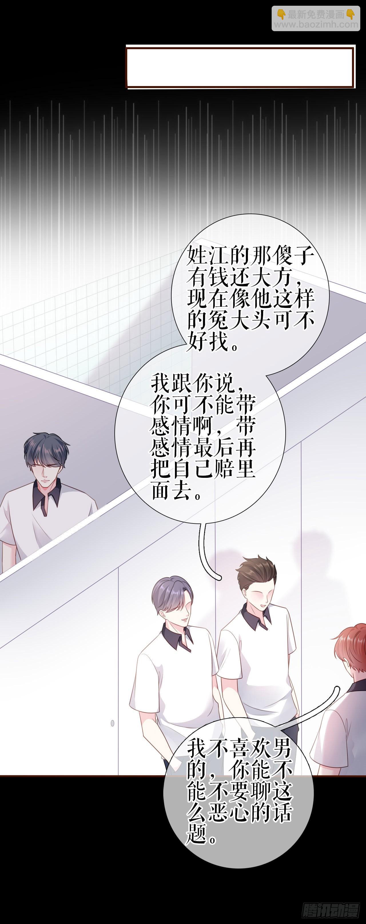 第8话 身体的记忆-第9话