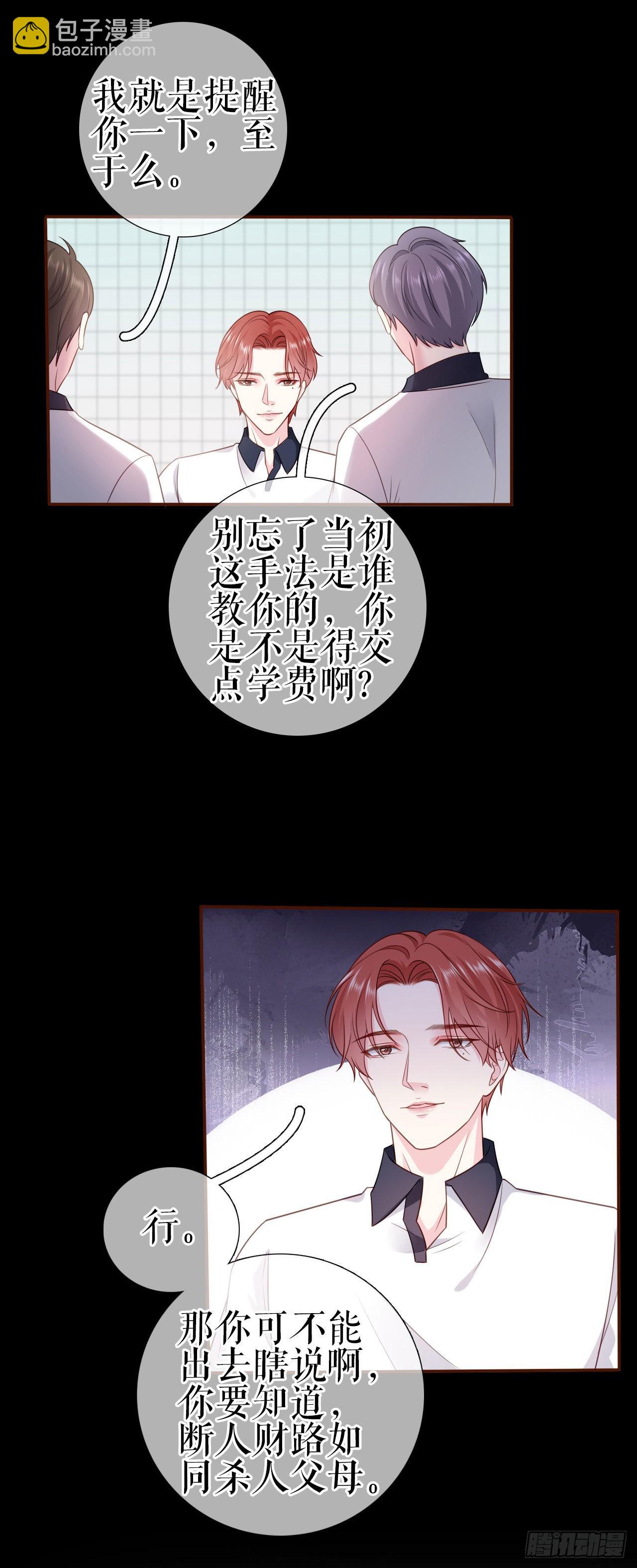 第8话 身体的记忆-第9话