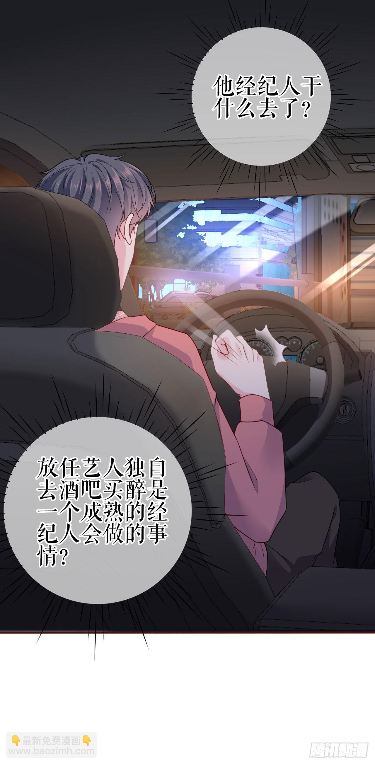 第8话 身体的记忆-第9话