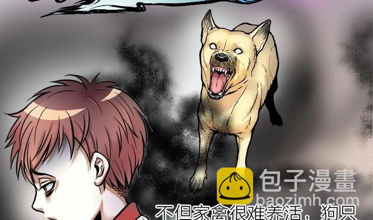 剃頭匠 - 第01話  命懸一線(1/2) - 3