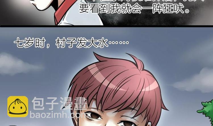 剃頭匠 - 第01話  命懸一線(1/2) - 4