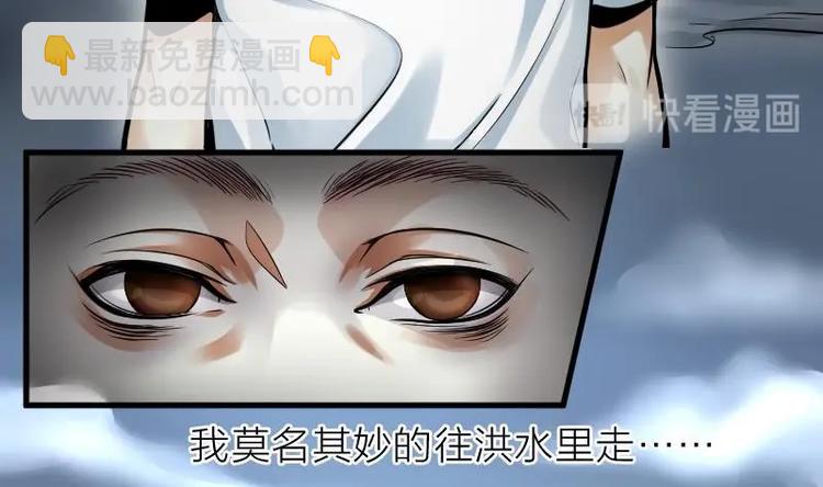 剃頭匠 - 第01話  命懸一線(1/2) - 6