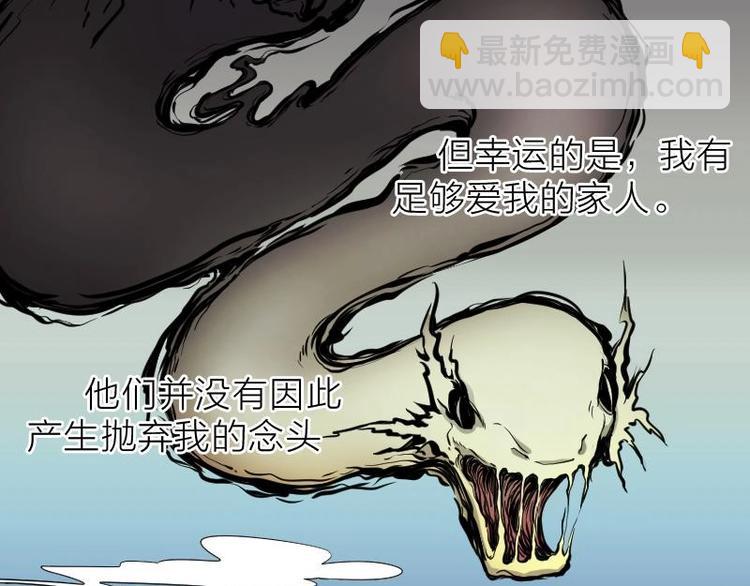 剃頭匠 - 第01話  命懸一線(1/2) - 6