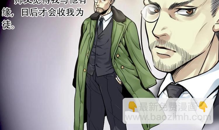 剃頭匠 - 第01話  命懸一線(1/2) - 6