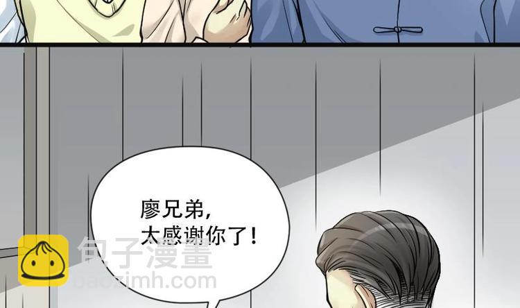 剃頭匠 - 第01話  命懸一線(1/2) - 5