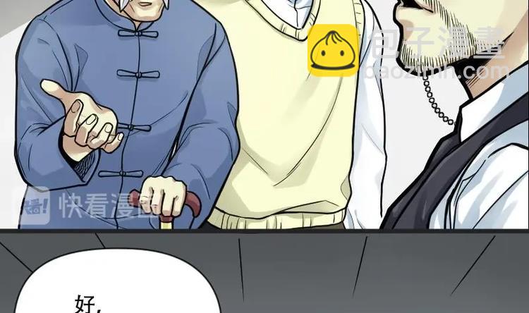 剃頭匠 - 第01話  命懸一線(1/2) - 1