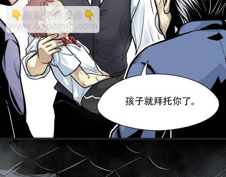 剃頭匠 - 第01話  命懸一線(1/2) - 3