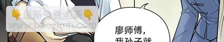 剃頭匠 - 第01話  命懸一線(1/2) - 6