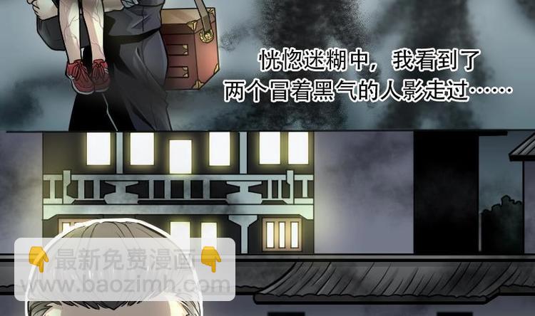 剃頭匠 - 第01話  命懸一線(1/2) - 2