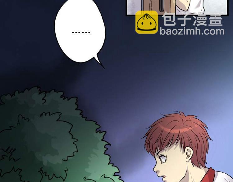 剃头匠 - 第11话 阴沉木 2 - 4