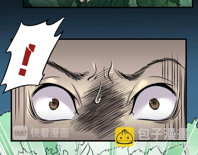 剃头匠 - 第11话 阴沉木 2 - 3