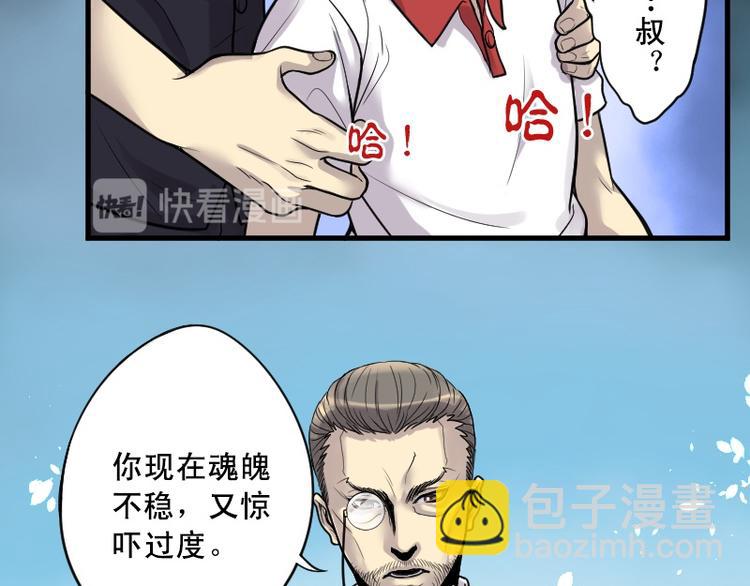 剃头匠 - 第11话 阴沉木 2 - 1