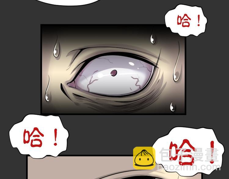 剃头匠 - 第11话 阴沉木 2 - 4