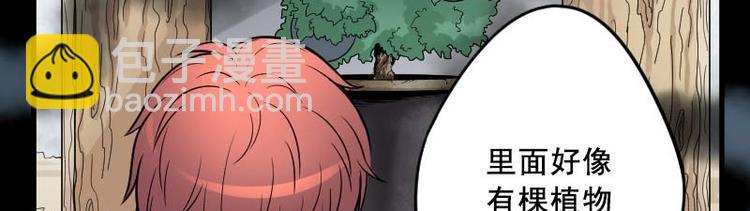 剃头匠 - 第11话 阴沉木 2 - 4