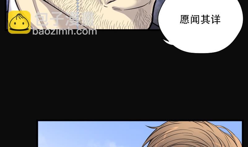 剃头匠 - 第99话 龙漦香 4(1/2) - 3