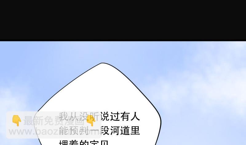 剃头匠 - 第99话 龙漦香 4(1/2) - 2