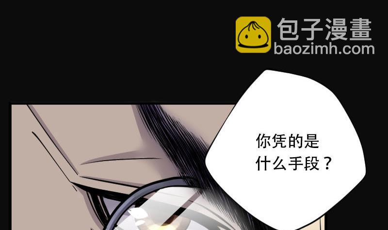 剃頭匠 - 第99話 龍漦香 4(2/2) - 2