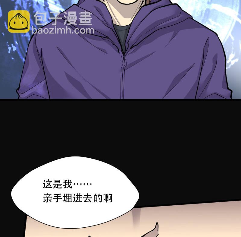 剃頭匠 - 第99話 龍漦香 4(2/2) - 2