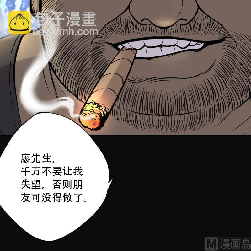 剃頭匠 - 第101話 十八連環陰煞局 1 - 5