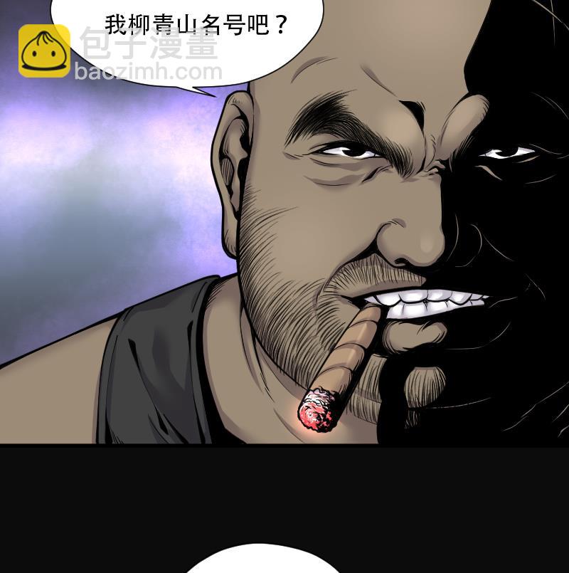 剃頭匠 - 第101話 十八連環陰煞局 1 - 6