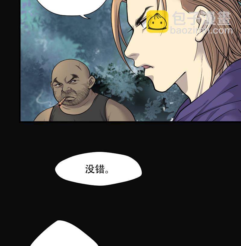 剃頭匠 - 第103話 十八連環陰煞局 3 - 6