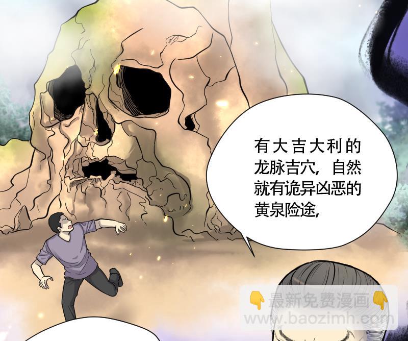 剃頭匠 - 第107話 黃金柱白玉臺 1 - 6