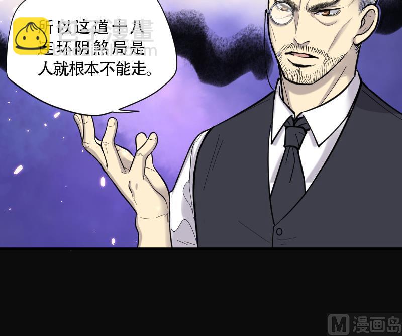 剃頭匠 - 第107話 黃金柱白玉臺 1 - 7