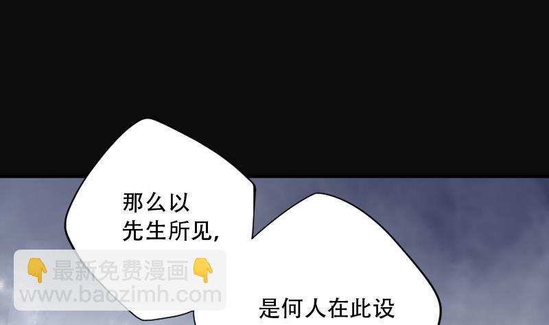 剃頭匠 - 第107話 黃金柱白玉臺 1 - 1