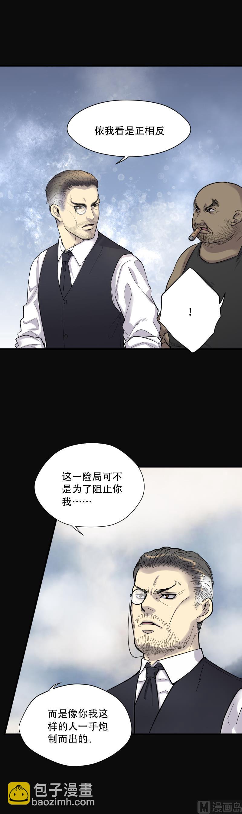 剃頭匠 - 第107話 黃金柱白玉臺 1 - 7