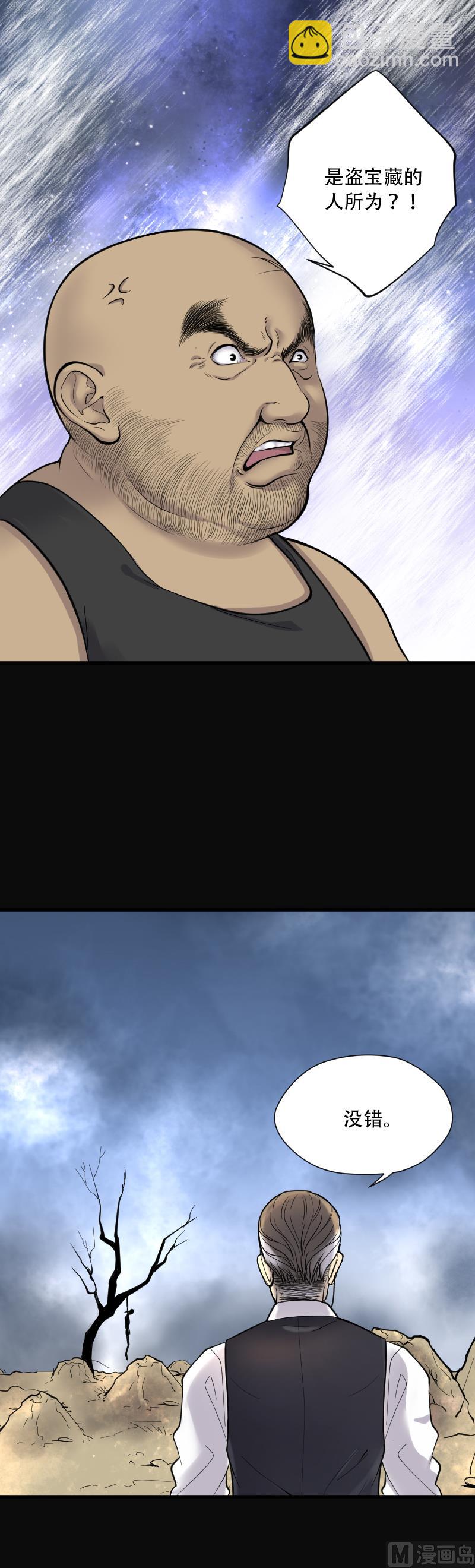 剃頭匠 - 第107話 黃金柱白玉臺 1 - 1