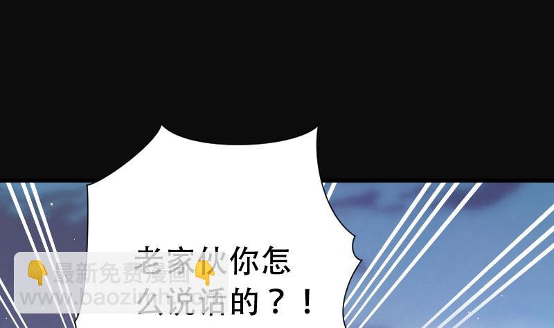 剃頭匠 - 第107話 黃金柱白玉臺 1 - 2