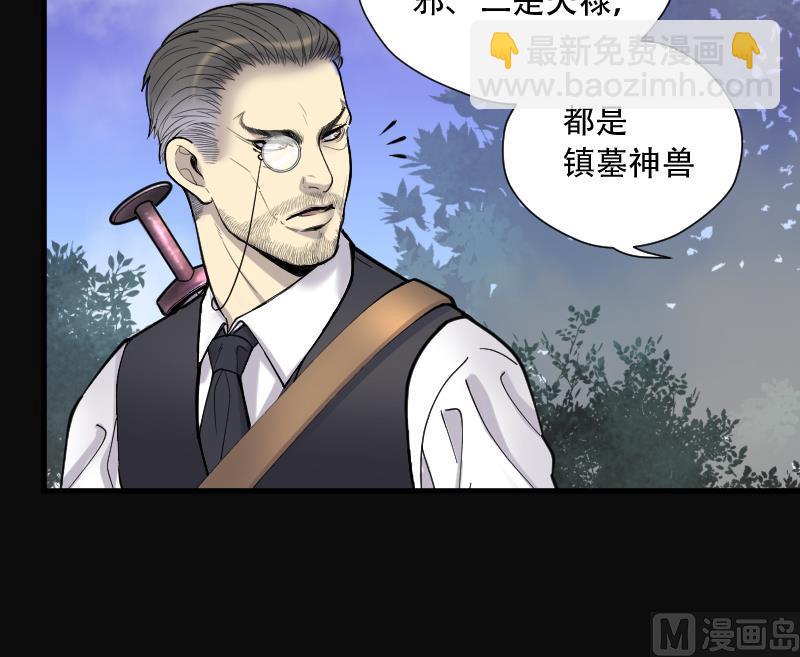 剃頭匠 - 第109話 黃金柱白玉臺 3 - 6